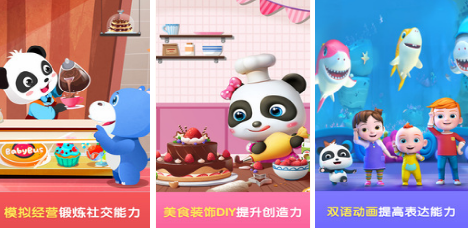 受欢迎的宝宝巴士游戏有哪几款 2026经典的宝宝巴士手游安卓下载分享截图