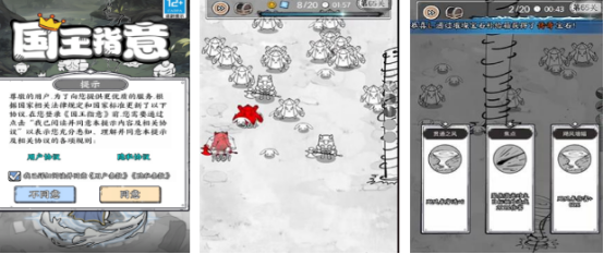 流行的国王游戏有哪些