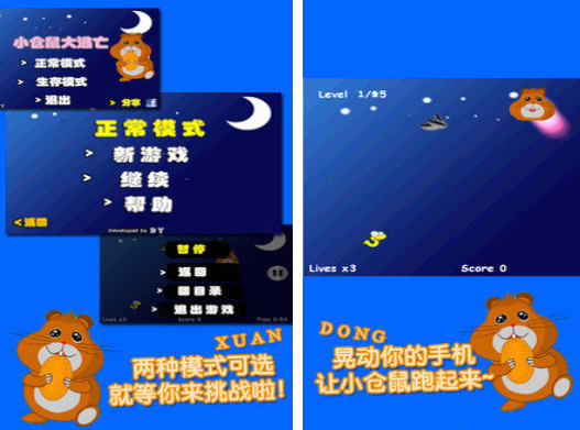 好玩的仓鼠大冒险游戏分享