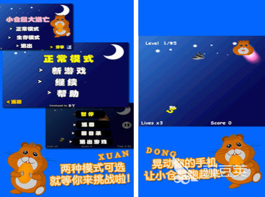 仓鼠大冒险游戏分享 2026火爆的仓鼠大冒险游戏下载榜单截图