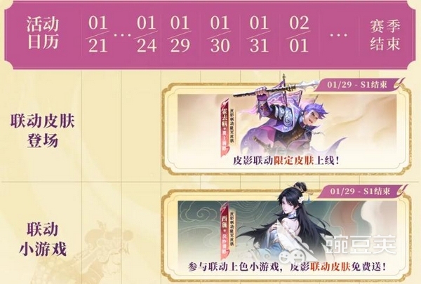 千机阵×华县皮影戏联动上线时间及前瞻详情