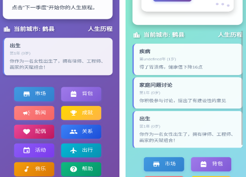 免费的文字游戏有哪些
