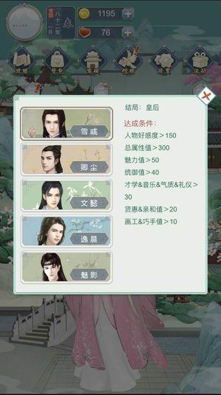 耐玩的千金游戏推荐