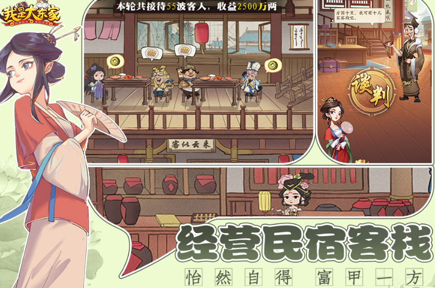 有什么经商类网游 2026经典的经商手游安卓下载推荐截图