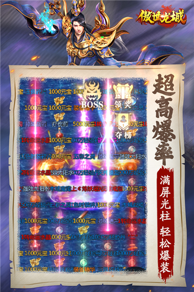 经典的传奇游戏手机版挂机分享 2026有趣的传奇游戏榜单合集截图