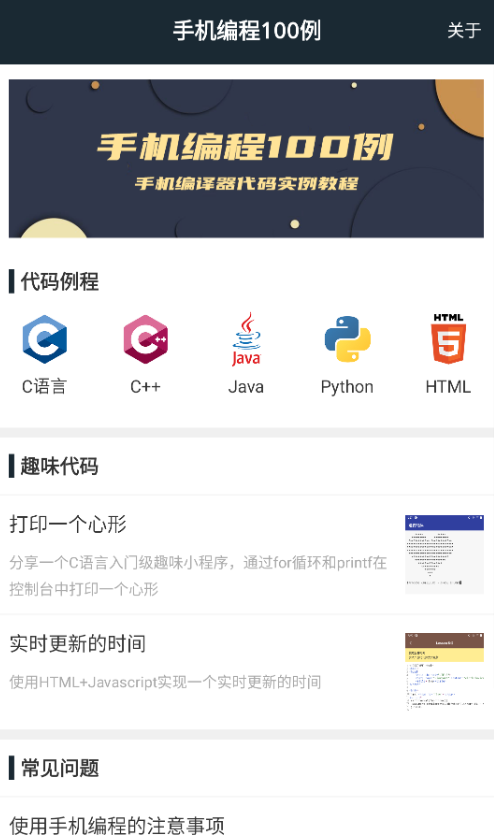 做个app的费用大概多少 能制作app的软件下载推荐