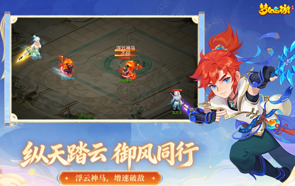 零几年榜单合集1西游横版游戏叫什么名字 耐玩的西游记游戏before_22026截图