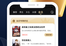 凡人修仙传小说不用钱阅读软件有没有 火爆的阅读软件分享截图