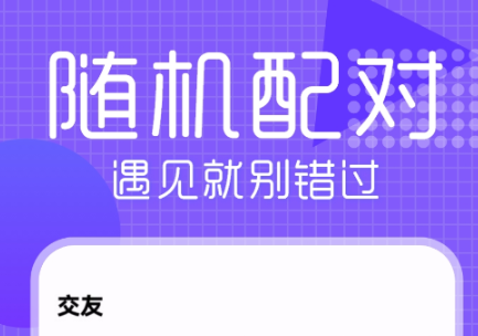 聊天视频软件哪些好 实用的视频聊天软件推荐
