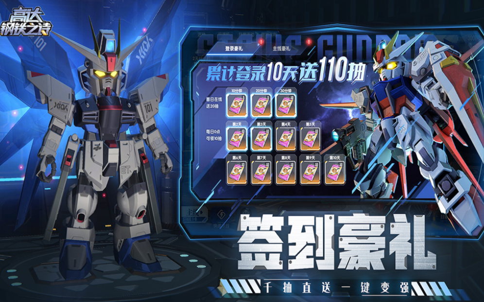 免费的机动战士高达游戏前五名