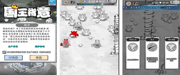 流行的国王游戏有哪几款 2026高人气国王手游安卓下载推荐截图