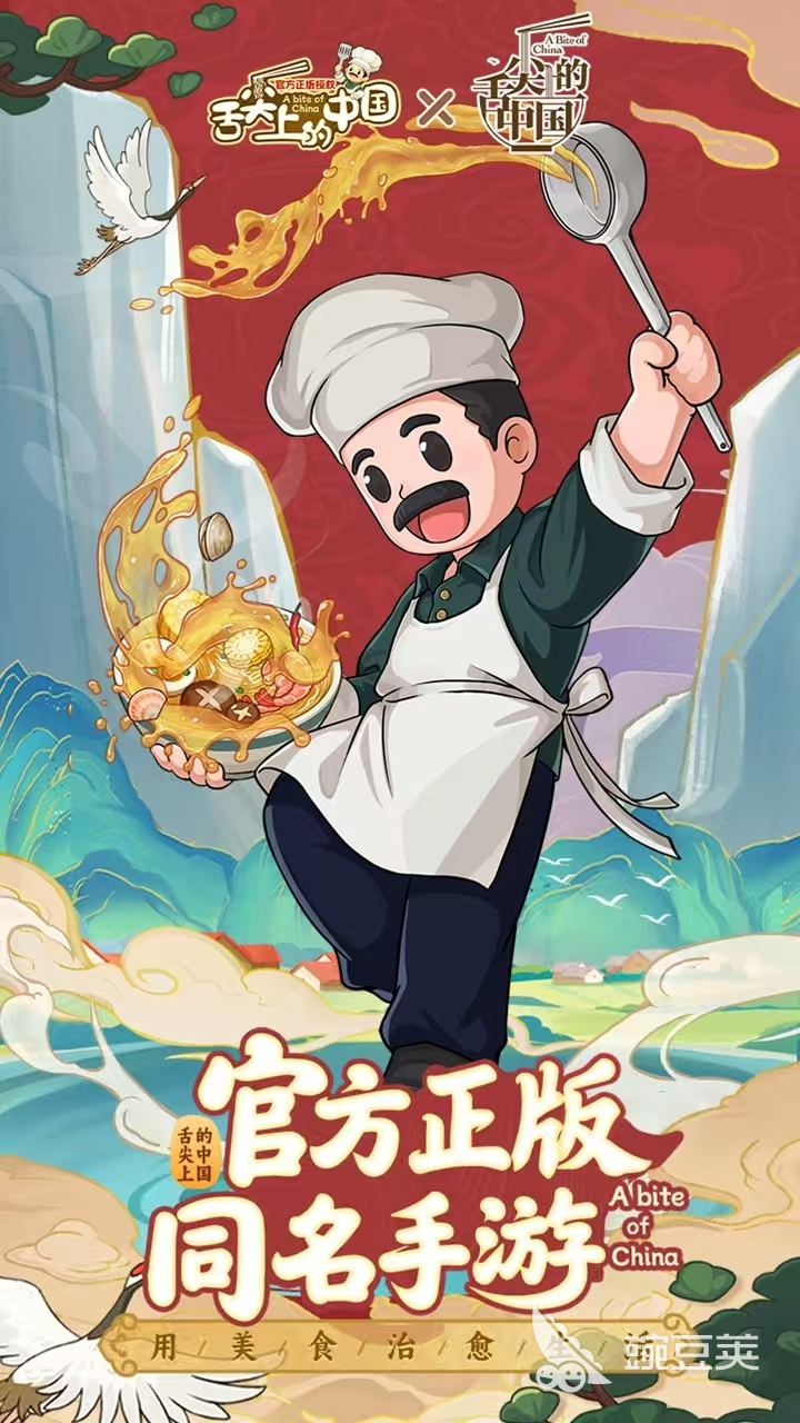 舌尖上的国产主题美食游戏分享：火爆的有趣的美食类榜单6before_1