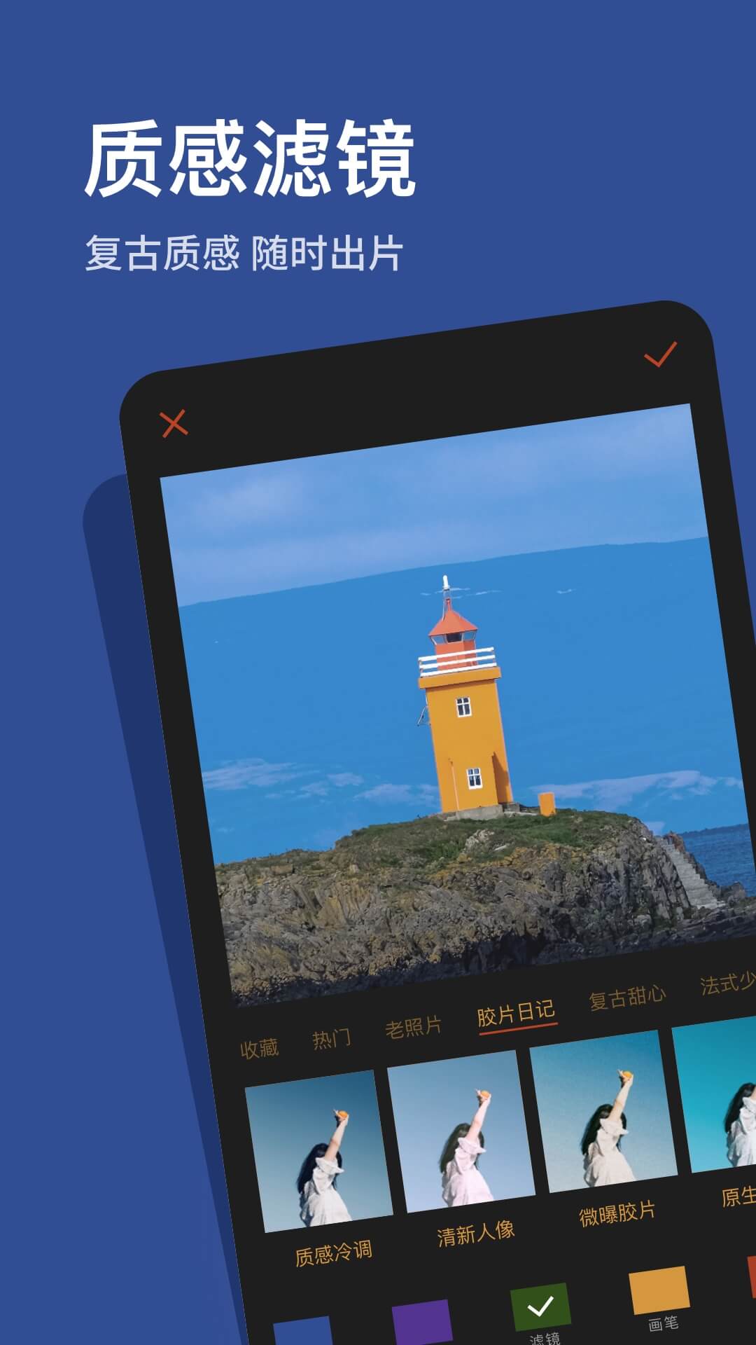 批图修图app软件哪些好用 p图软件有哪几款