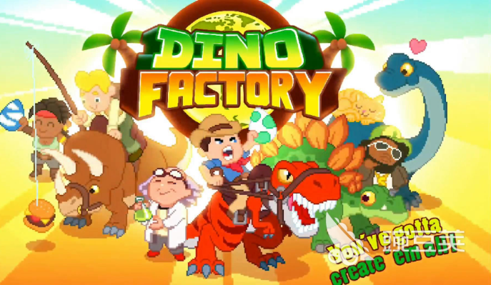 2026火爆的恐龙蛋游戏下载榜单｜不用钱恐龙主题游戏手机版分享截图