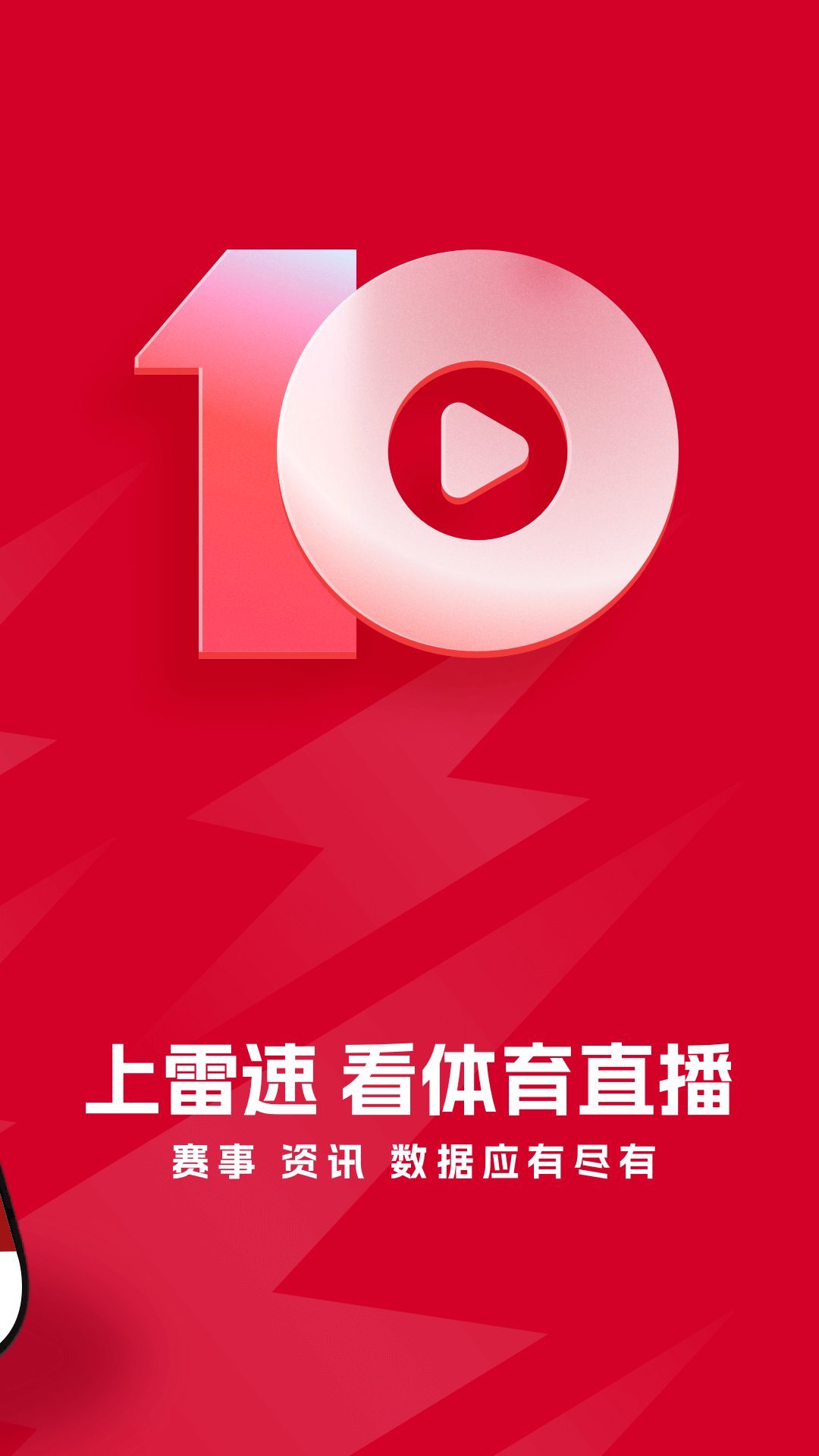 免费看球赛的app下载推荐