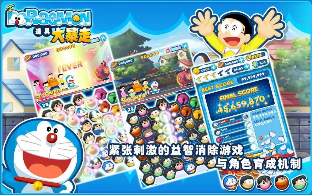 有哪些哆啦a梦游戏