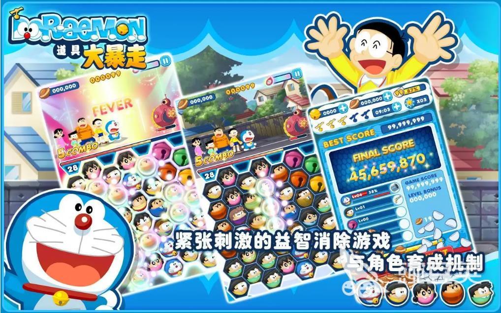 哆啦A梦游戏合辑 2026最新哆啦A梦互动游戏分享截图