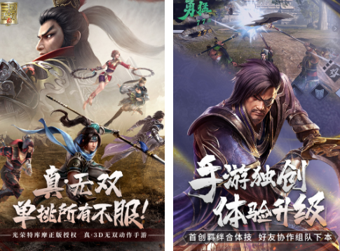 三国无双游戏手机版有没有 2026耐玩三国无双游戏下载介绍截图