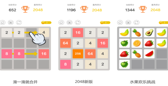 高人气2048游戏哪里下载