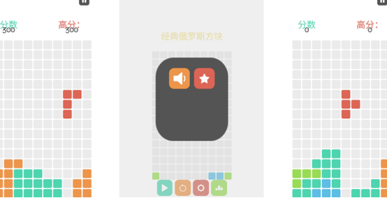 流行的老式俄罗斯方块有哪些