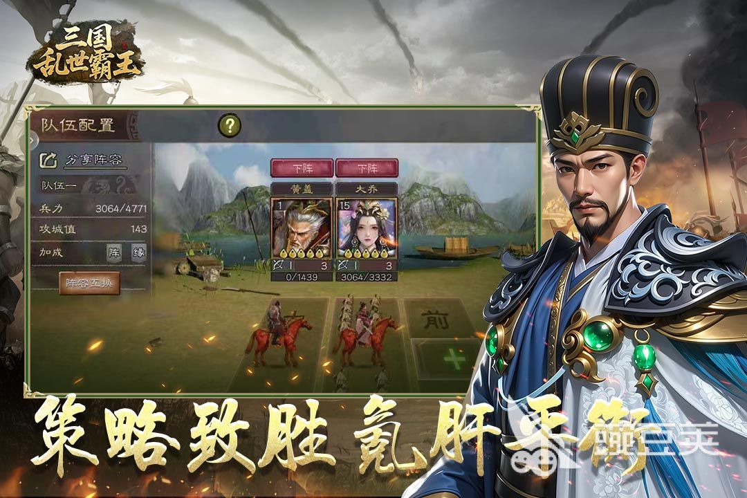 不氪金的三国游戏手机版分享 2026年五款高口碑零氪向三国策略手游合集截图