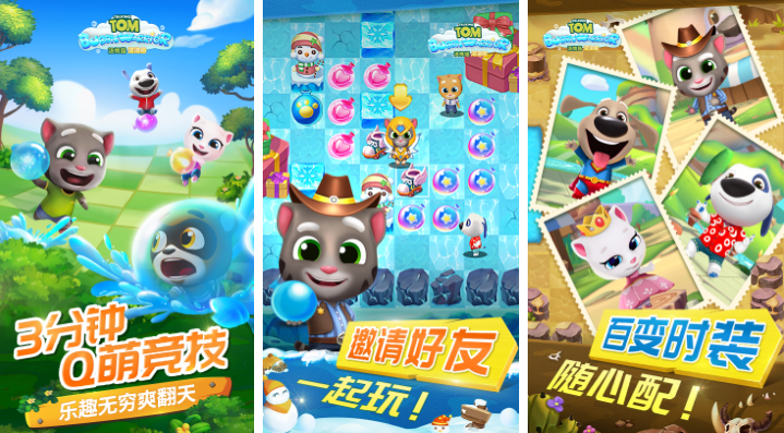 好玩的汤姆猫手机游戏下载排行 人气较高的汤姆猫游戏有哪几款2026截图