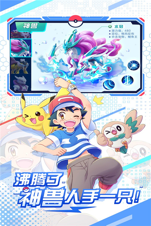 经典的神奇宝贝卡牌游戏手机版分享 2026受欢迎的神奇宝贝游戏合辑截图