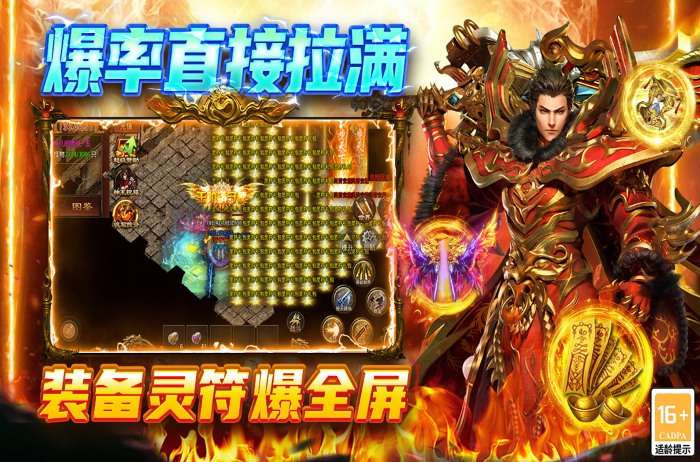 耐玩传奇游戏有没有 高人气传奇手游安卓下载推荐2026截图