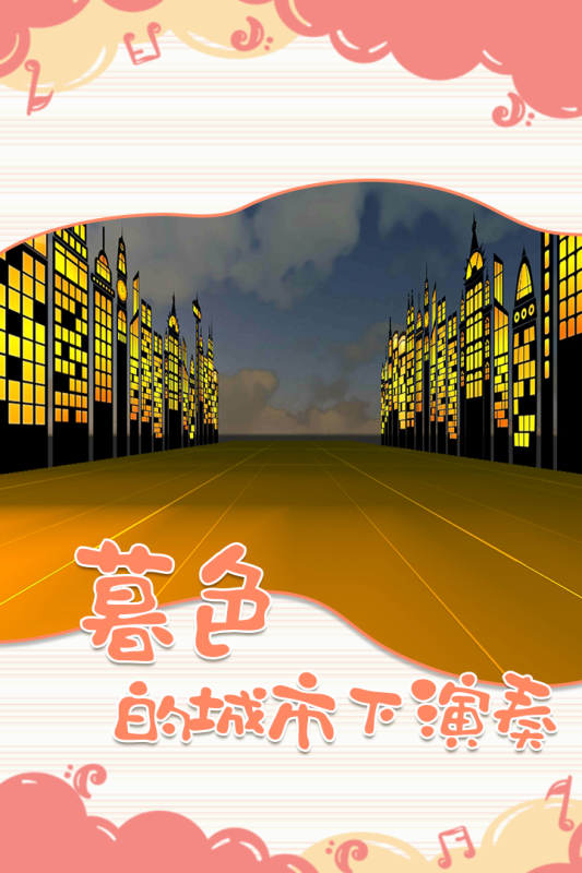 耐玩的律动游戏合集