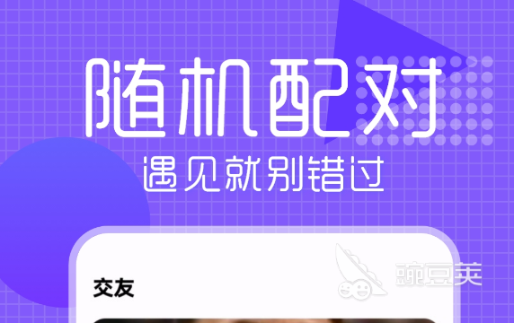实用的视频聊天软件分享 2024高清稳定低延迟的视频通话工具推荐