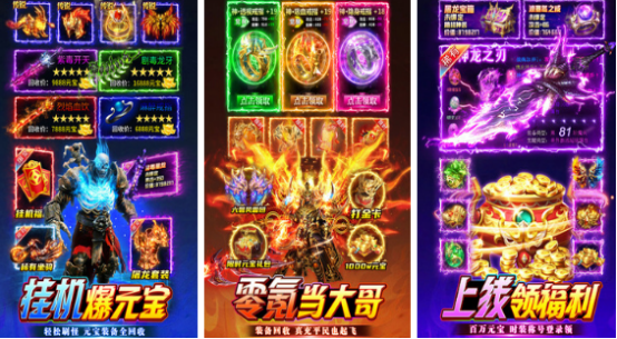 耐玩的传奇手游挂机有哪些