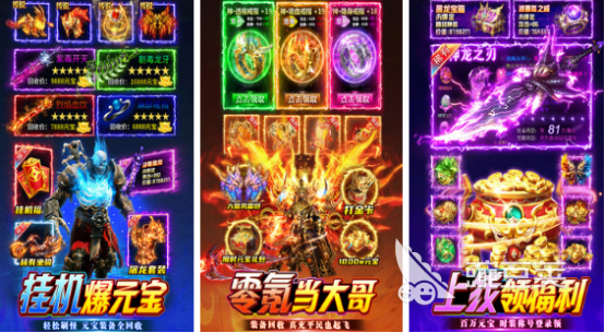 经典的传奇游戏手机版挂机分享 2026火爆的高口碑挂机传奇手游介绍截图