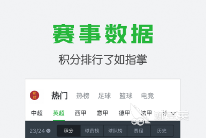 火爆的看球直播APP分享 好用稳定高清无广告的足球篮球赛事直播软件