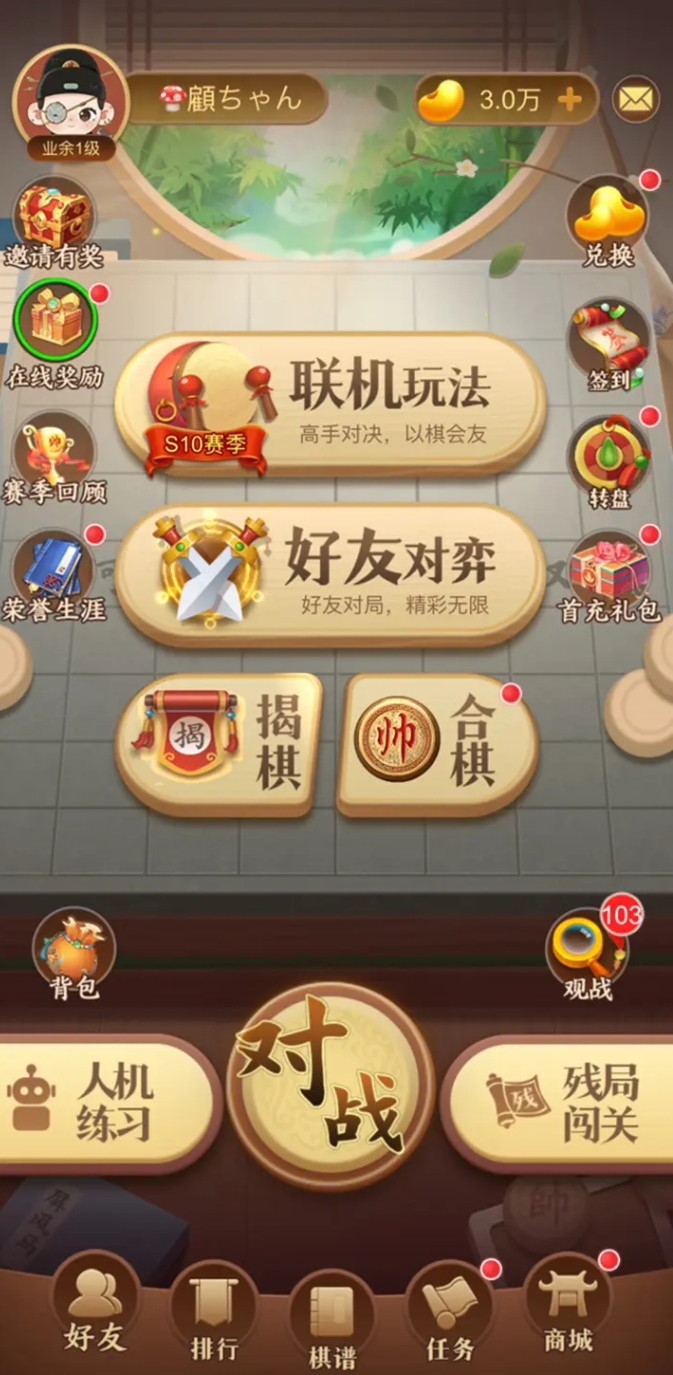 高人气的象棋游戏中国象棋合集2026