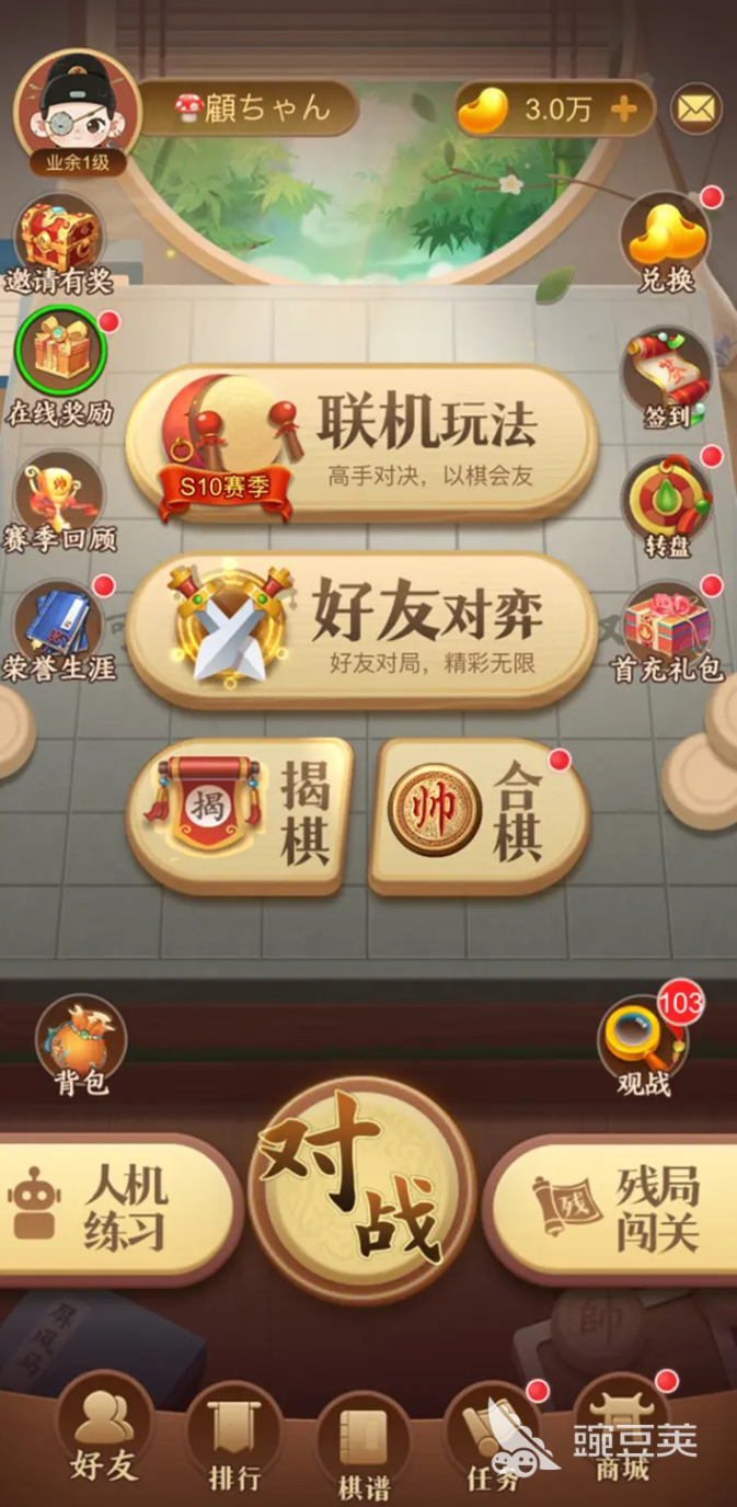 国产象棋榜单2026 高人气趣味中国象棋游戏分享清单截图