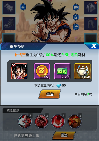 耀世格斗神魔阵容分享什么 耀世格斗神魔阵容解析