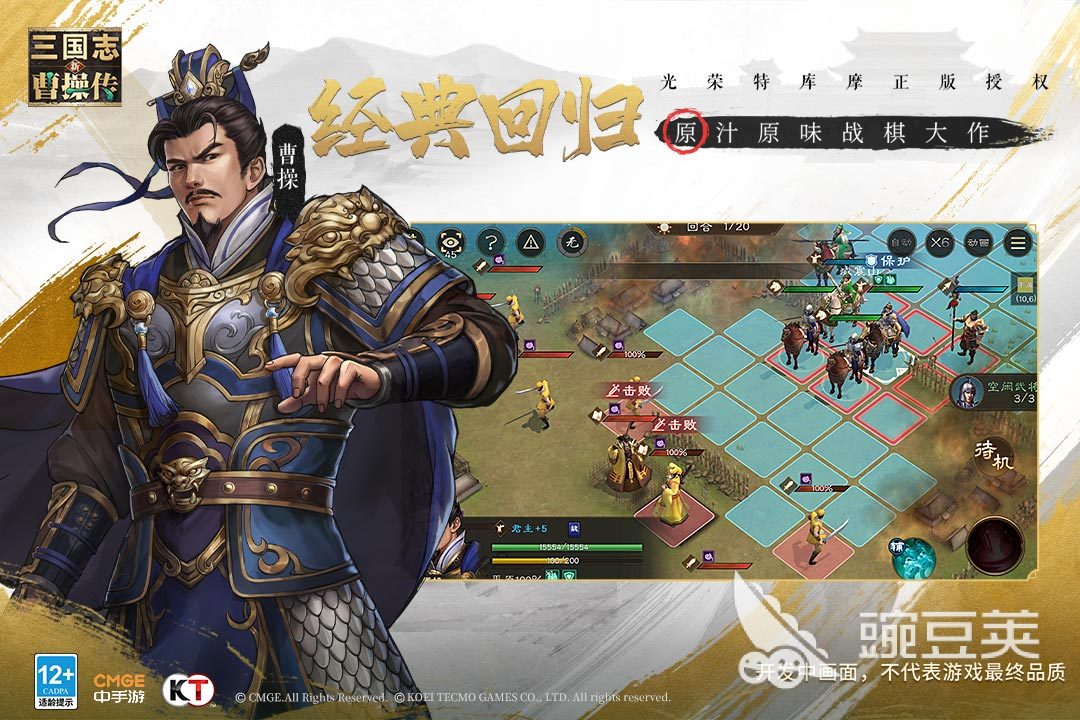 三国领主类榜单合集6before_2 2026火爆的高人气三国策略领主游戏分享截图