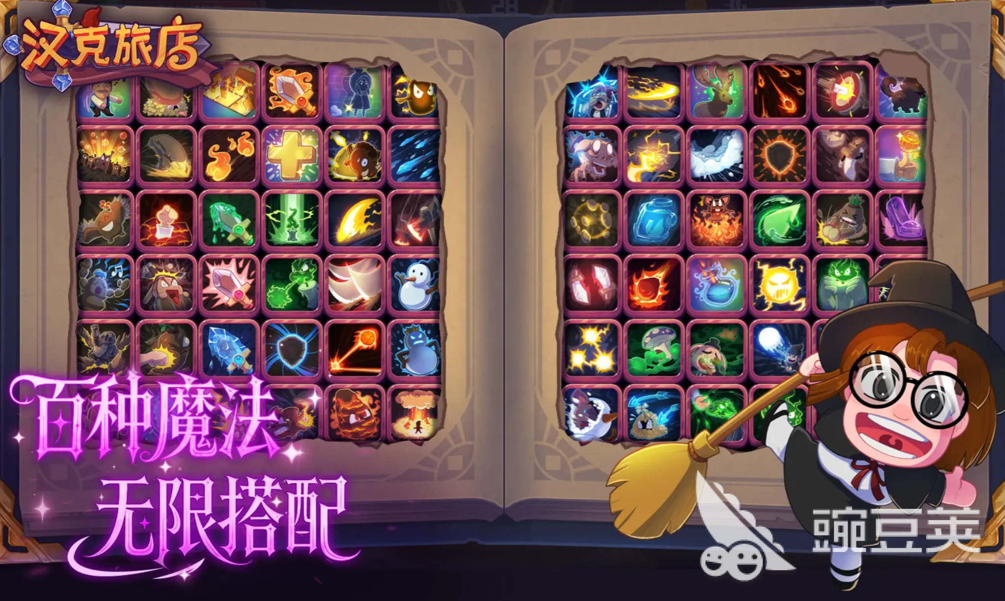 汉克旅店饼干分享 汉克旅店饼干使用方法与实用技巧截图