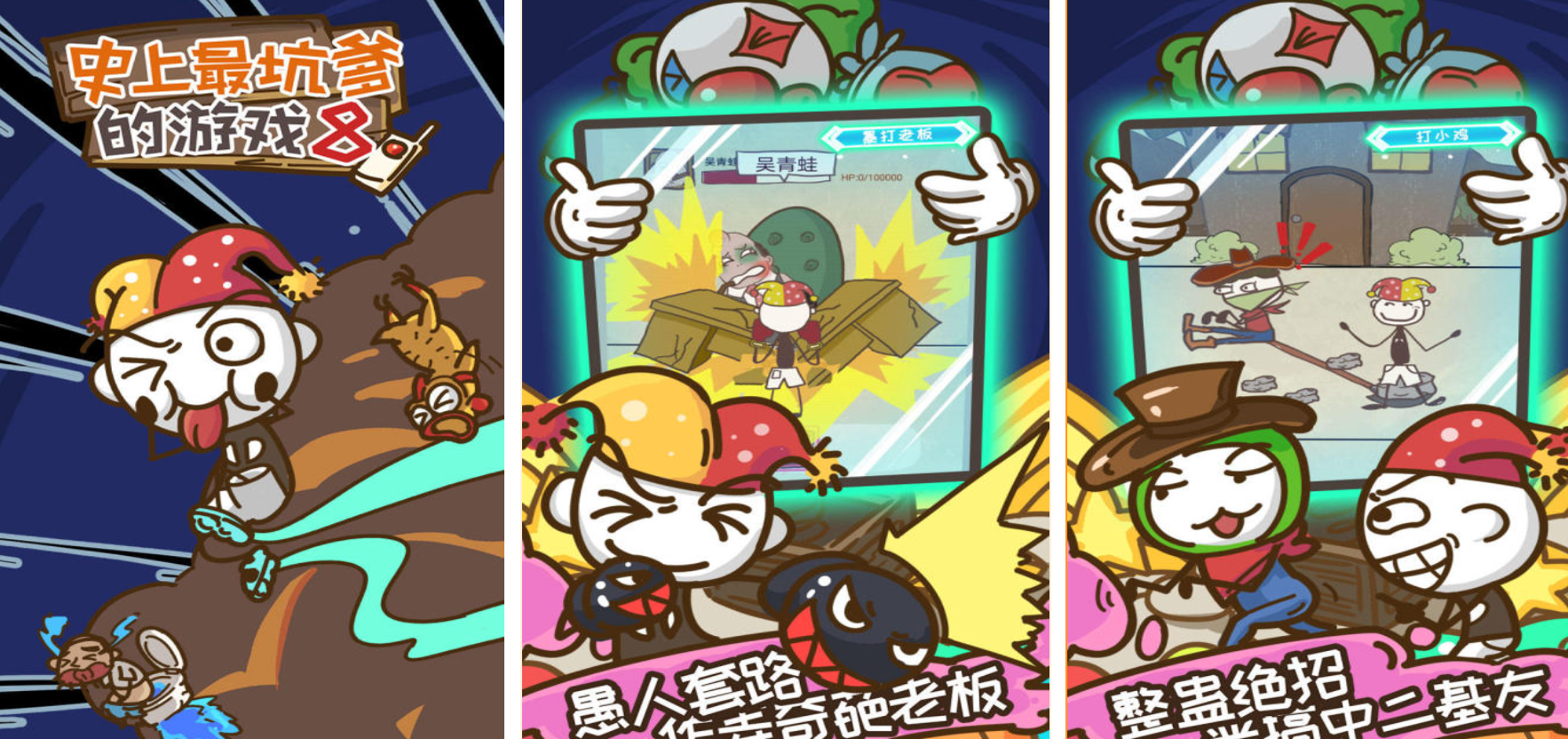 搞笑的脑洞游戏有哪几款 经典的脑洞游戏介绍合辑2026截图