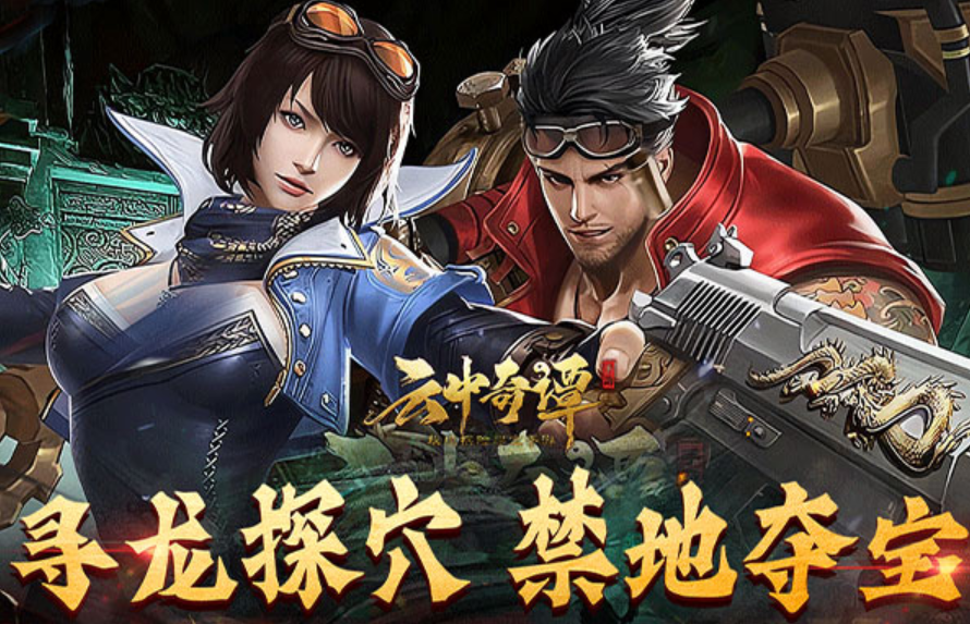 相似鬼吹灯游戏有哪几款 2026盗墓游戏分享截图