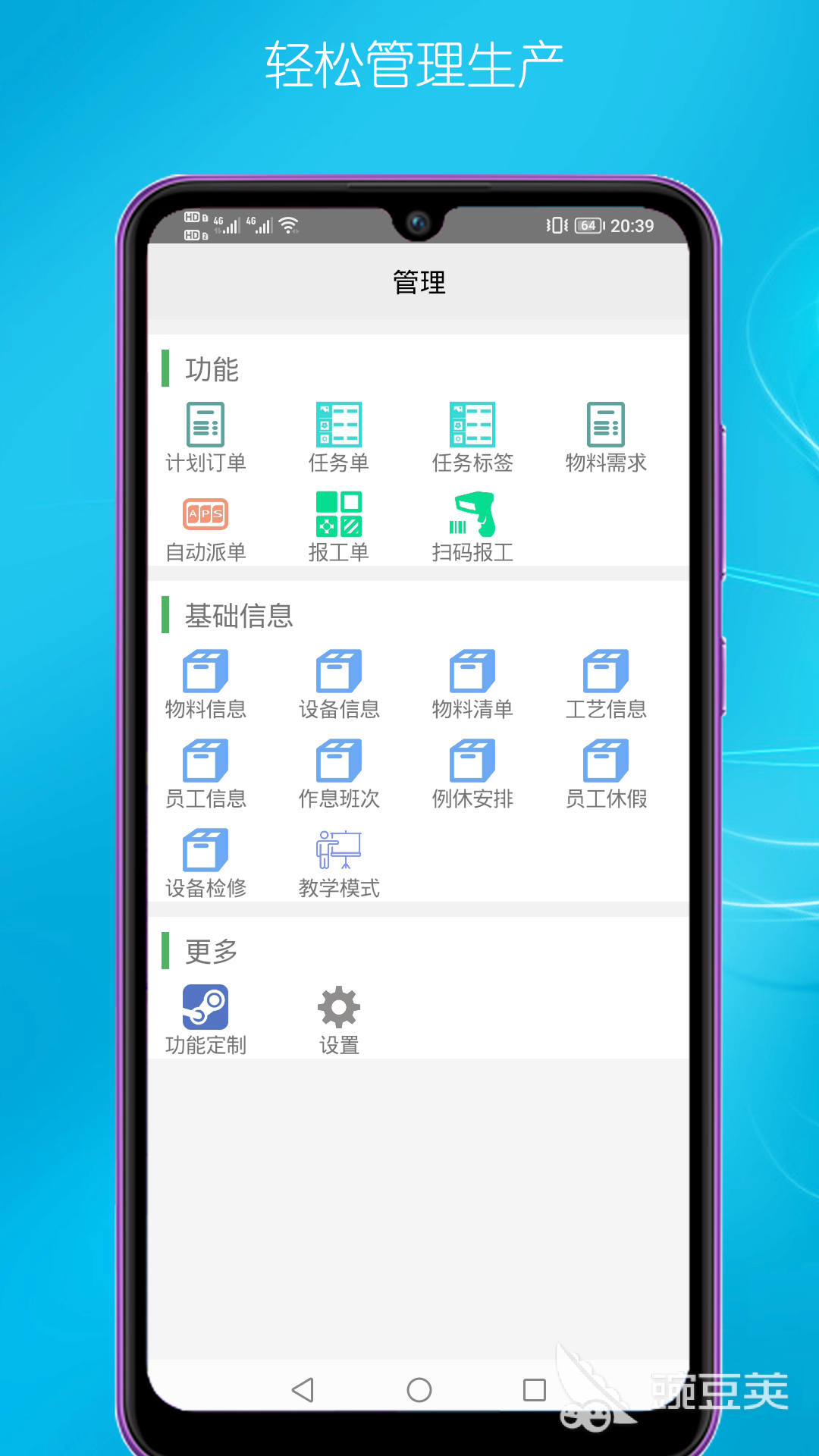 生产计划排产软件分享 高效智能的自动排产系统对比与选型指南截图