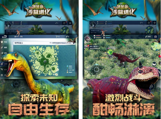 恐龙游戏进化霸王龙的有哪些