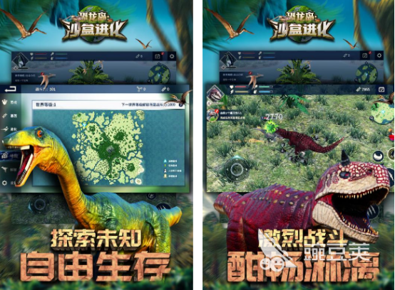 恐龙游戏进化霸王龙有哪几款 2026火爆的高评分恐龙游戏手机版分享截图