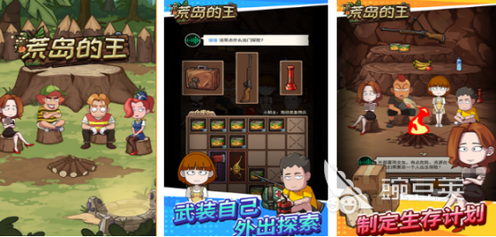 手机荒岛求生游戏十款分享 2026高人气经典的荒岛生存游戏手机版榜单合集截图