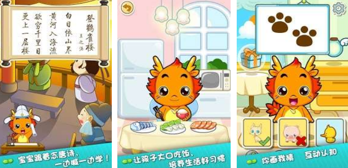 不用钱的儿童手机游戏有哪几款 2026有趣的儿童小游戏下载推荐截图