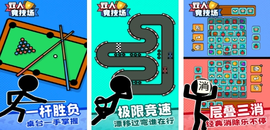 受欢迎的两个人手机游戏联机下载分享 有趣的双人联机游戏推荐2026截图