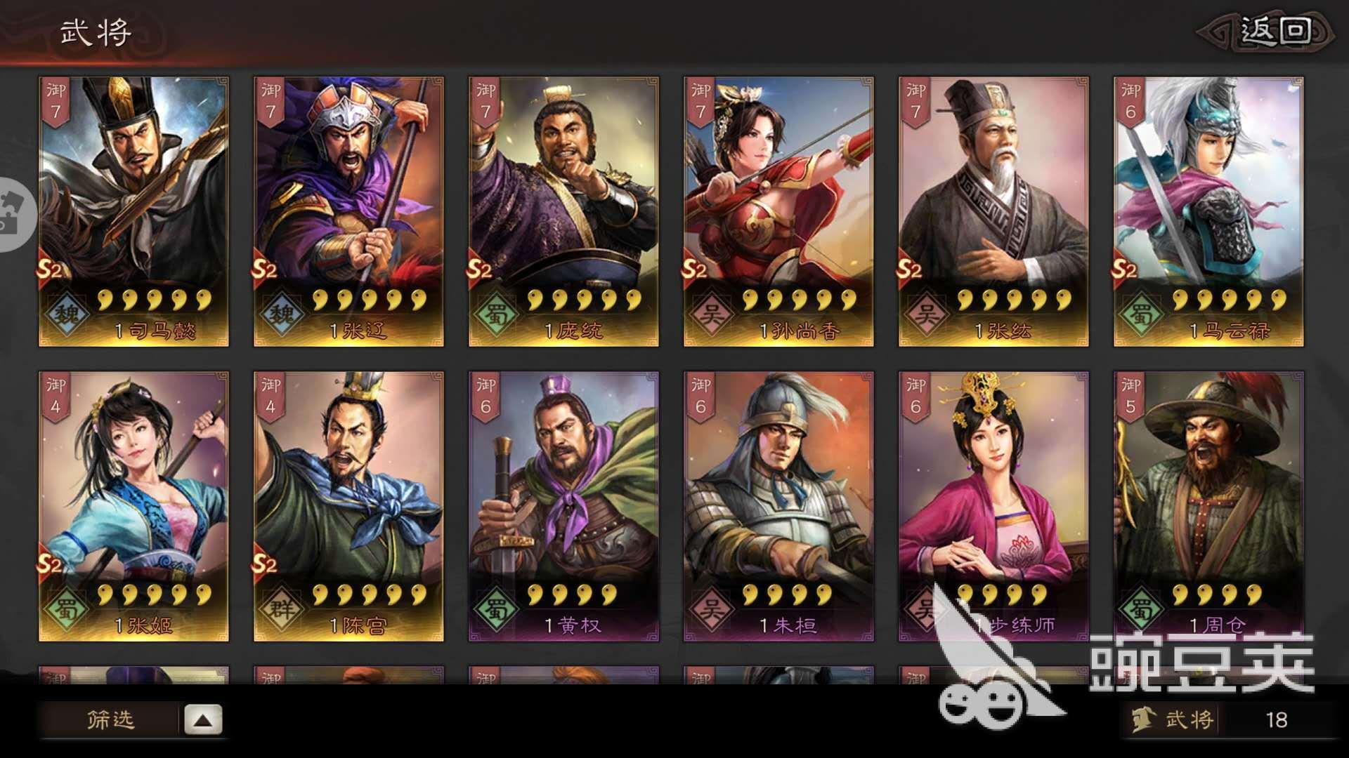 2026年三国志战略版账号交易指南：6大安全靠谱的账号买卖交易平台分享截图