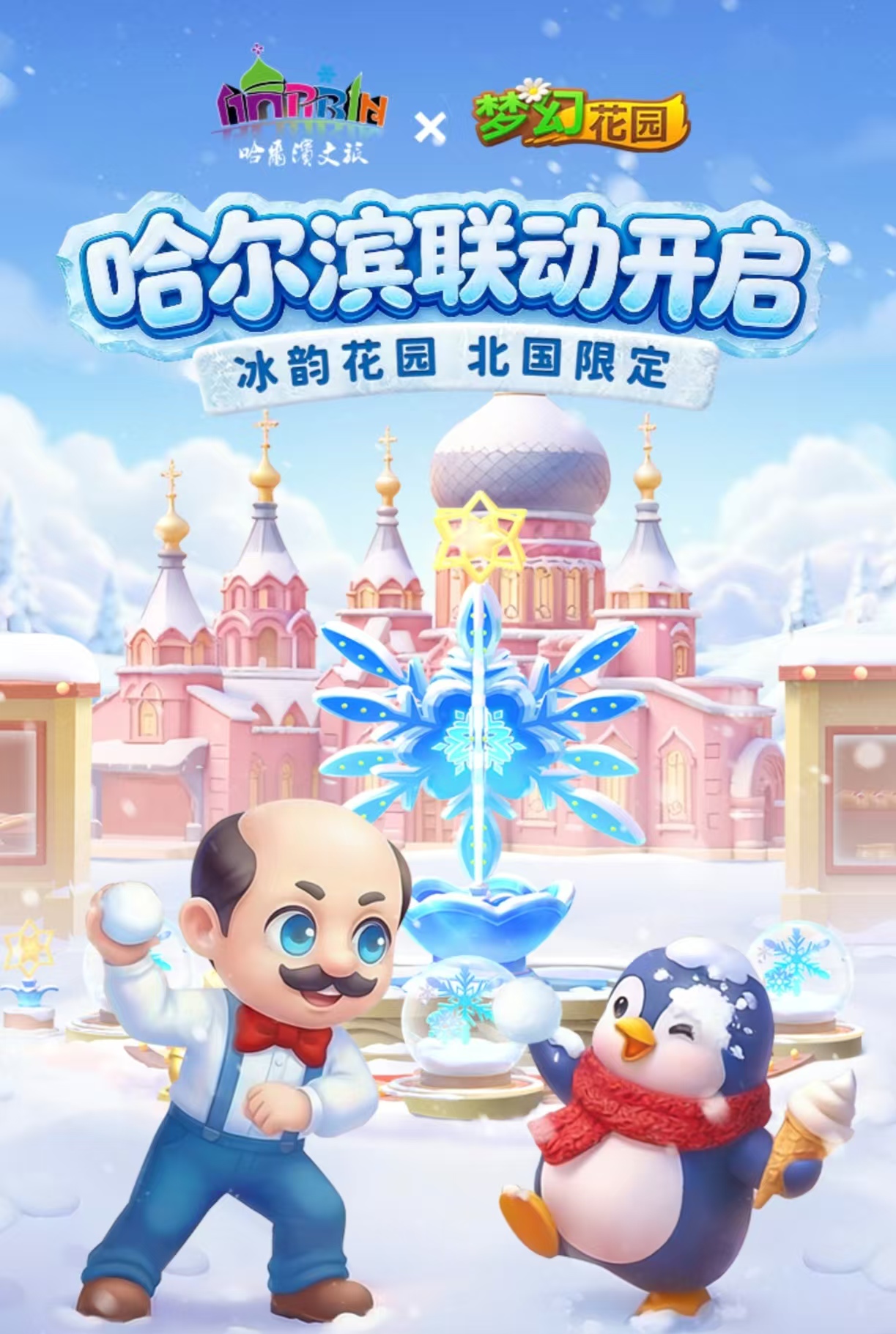 消消乐建造家园的游戏都有哪些