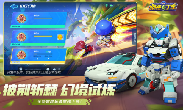 刺激的跑跑卡丁车游戏榜单2026 经典的跑跑卡丁车游戏榜单合集截图