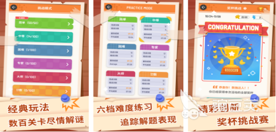 12款耐玩智力游戏分享及2026榜单合集4智力游戏手机版before_2截图